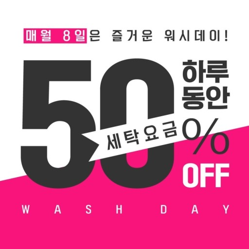 뽀송셀프빨래방 이미지