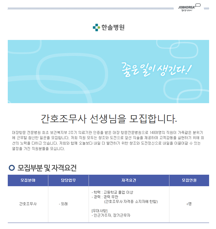 한솔병원 이미지