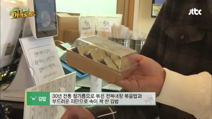 줄 서서 먹는 제주도 전복김밥.jpg | 인스티즈