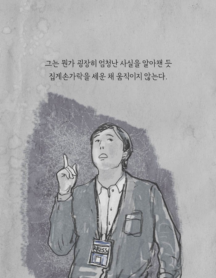 개구리 남자라 불리는 연쇄살인마.jpg | 인스티즈