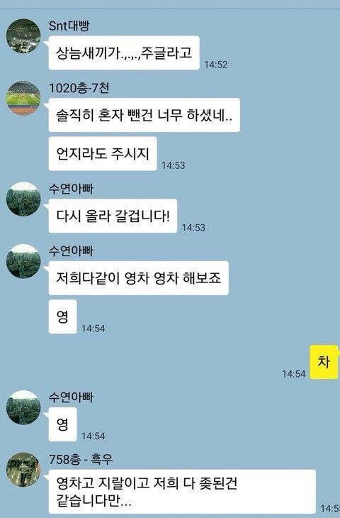 다시봐도 거를게없는 비트코인 단톡방 | 인스티즈