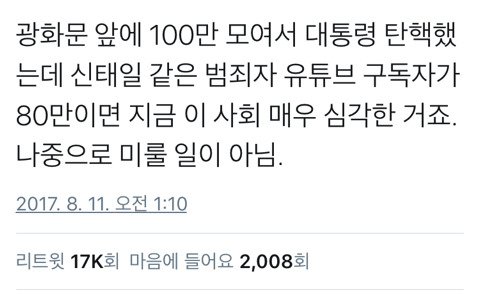 100만 vs 80만 | 인스티즈