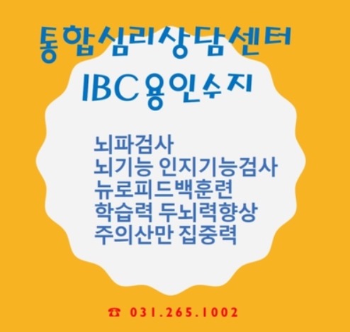 파낙토스IBC통합뇌센터용인수지센터 이미지