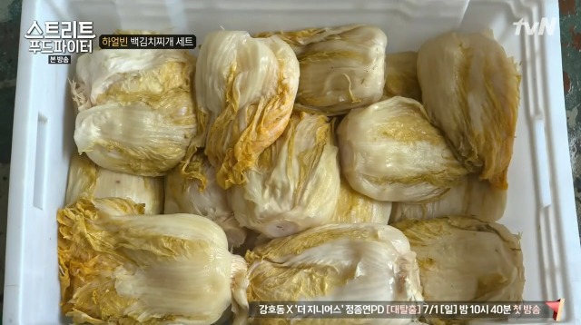[스트리트푸드파이터] 하얼빈 백김치찌개 세트 | 인스티즈