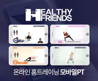 건강한친구들 이미지
