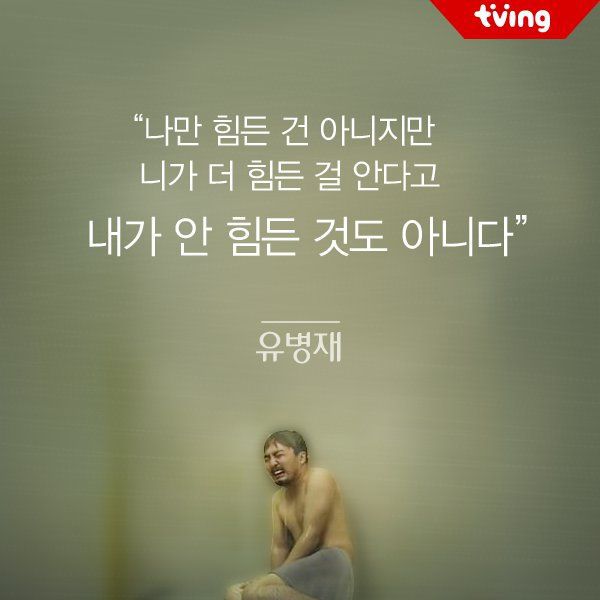 유병재 어록 모음 | 인스티즈
