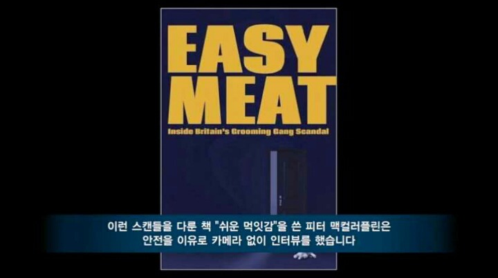 영국 소녀들을 집단 강간 사육하는 무슬림 갱단 '그루밍 갱' | 인스티즈