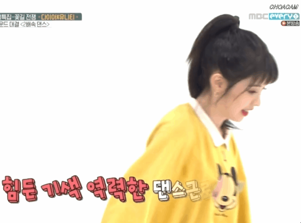 두집살림하다 털리는 다이아+유니티 예빈 ㅋㅋㅋㅋㅋㅋㅋㅋㅋㅋ.jpgif | 인스티즈