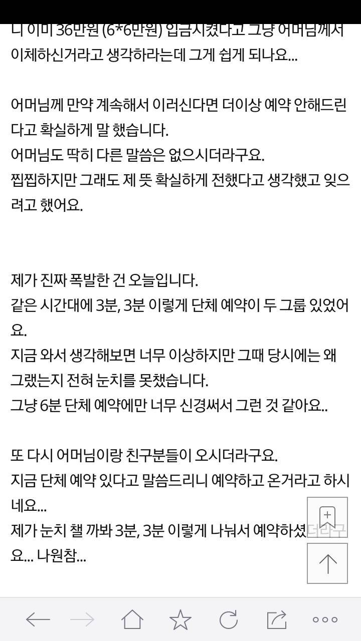 네일아트 받고 돈 안내는 시모 | 인스티즈