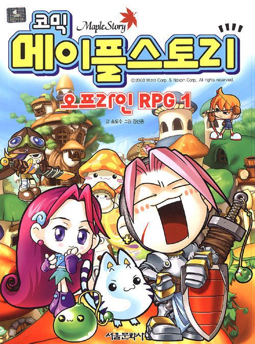 첫 책 발매 15년만에 완결이 나는 만화책_jpg | 인스티즈