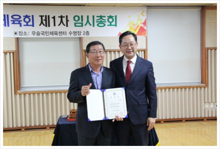 해남군체육회 이미지