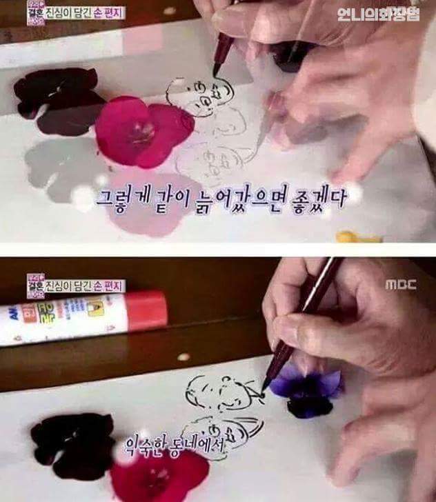 조정치가 정인에게 쓴 편지 | 인스티즈