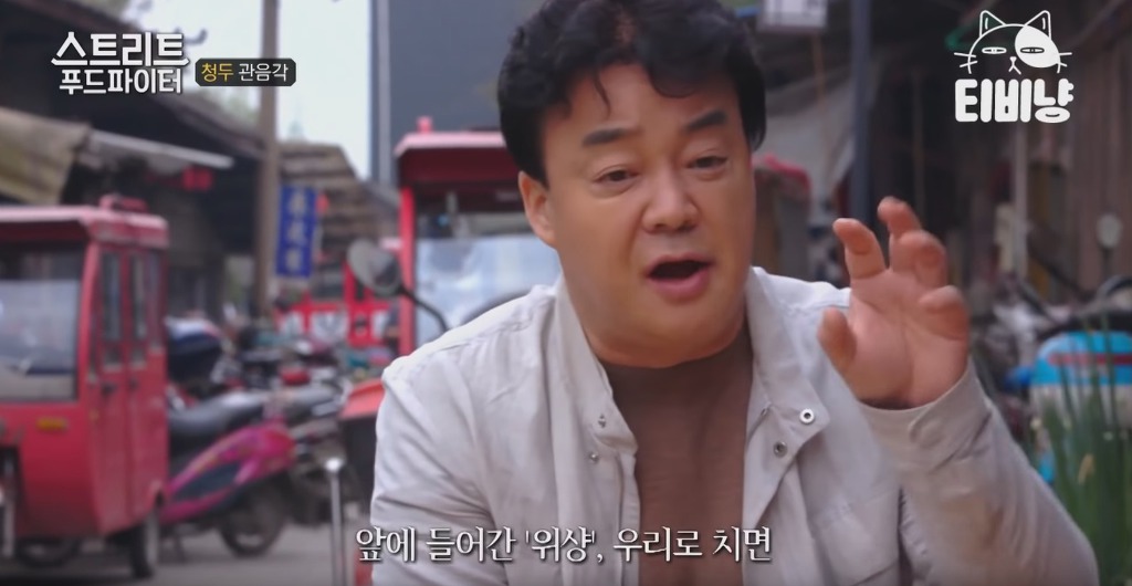 중국요리 앞에 붙어있는 어향의 의미 | 인스티즈