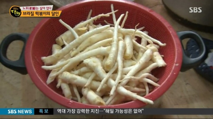생활의 달인에 소개된 응답하라 1988 브라질 떡볶이 | 인스티즈