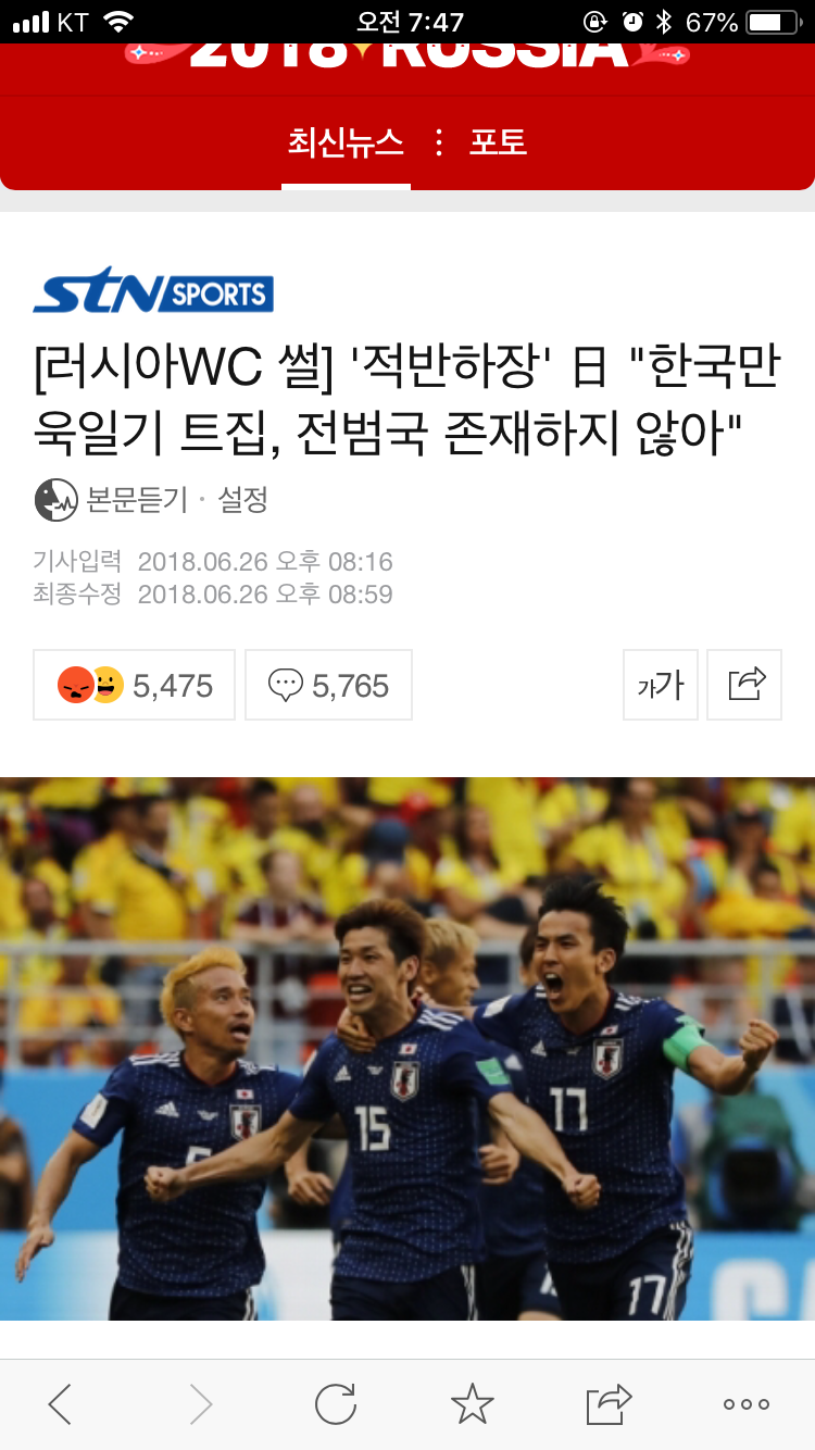제발 한국인이면 폴란드 응원합시다 | 인스티즈
