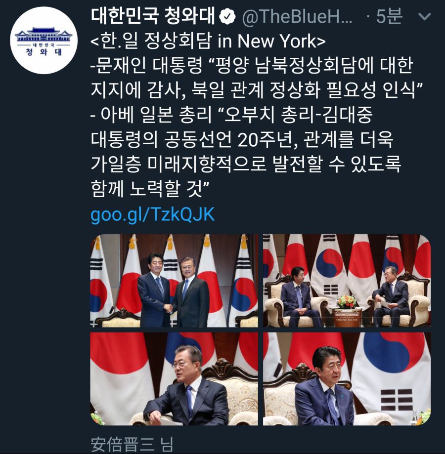  행복한 문프 얼굴과 울상인 아베 | 인스티즈