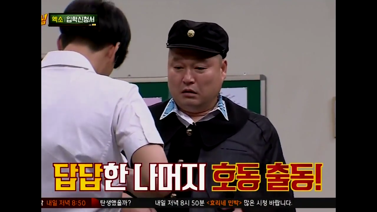 [아는형님] 이수근 : 너 왜 안나와? (부제 : 배가 나오지 않는 엑소) | 인스티즈