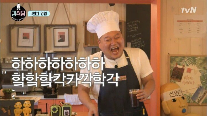 [강식당] 혼자 있고 싶은 나영석 PD | 인스티즈