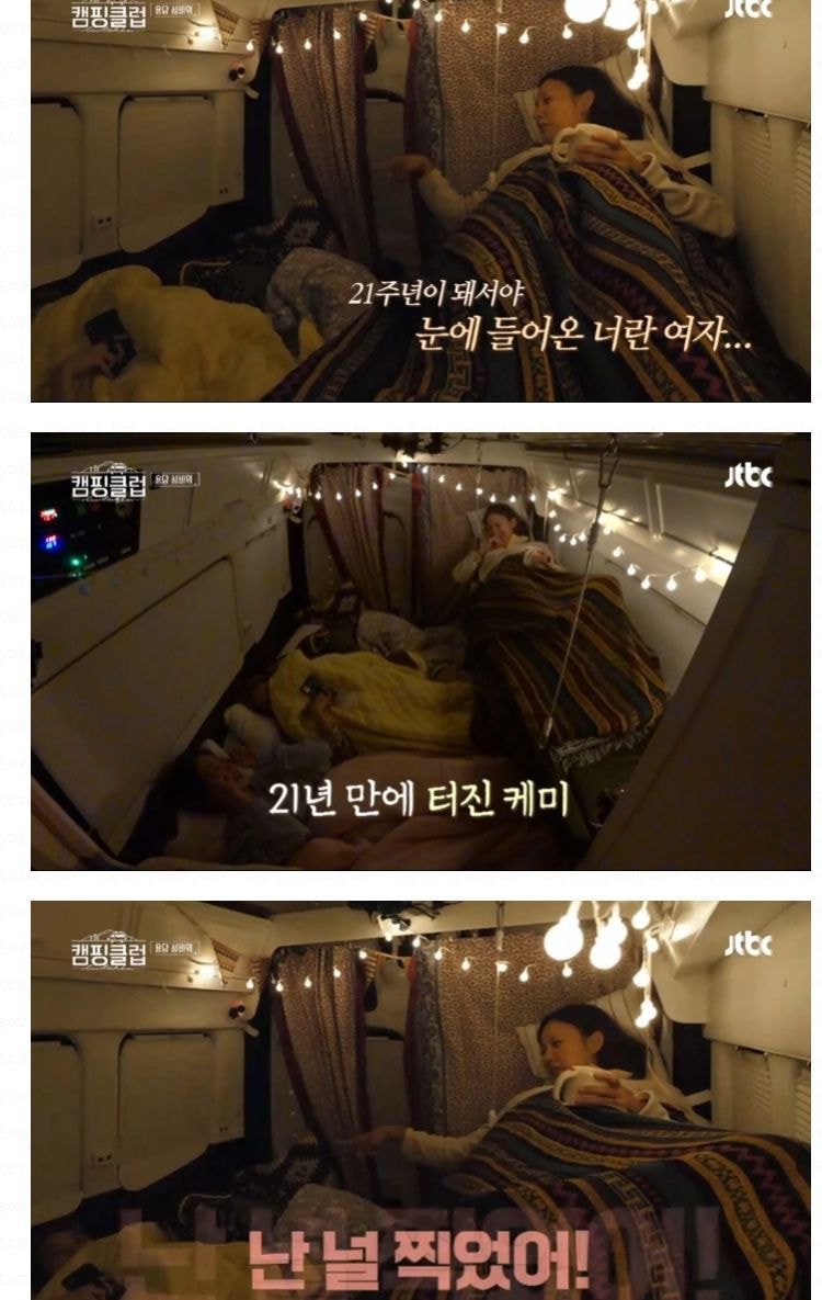 21년 만에 이효리 눈에 들어온 이진 | 인스티즈