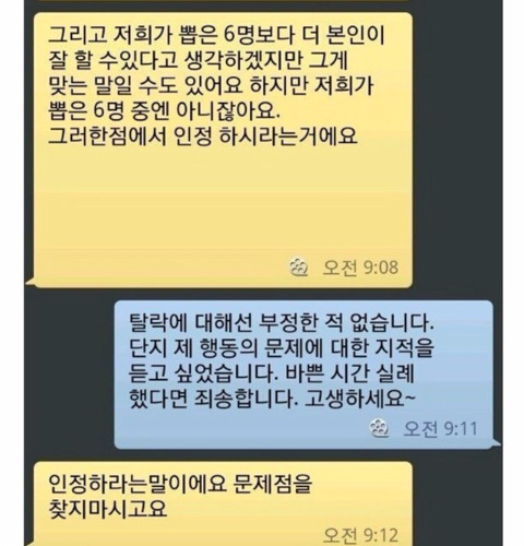 회사면접에 탈락한 이유.jpg | 인스티즈