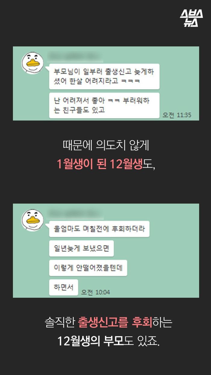 한국인은 1월생, 영미권은 9월생이 가장 많은 이유.jpg | 인스티즈