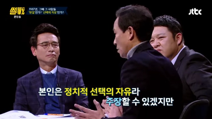 [썰전] 1987 박종철 주변사람들은 변절인가? 선택의 자유인가? | 인스티즈