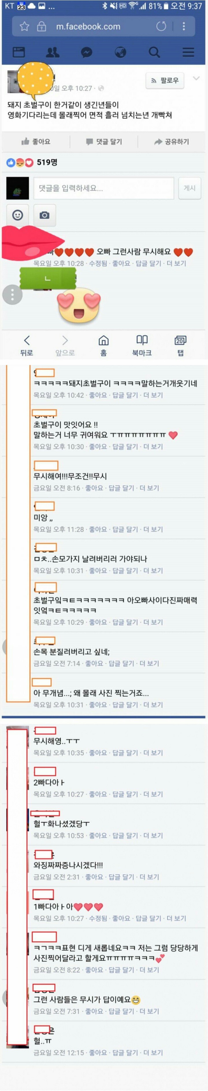 잘생긴 남자의 SNS.jpg | 인스티즈