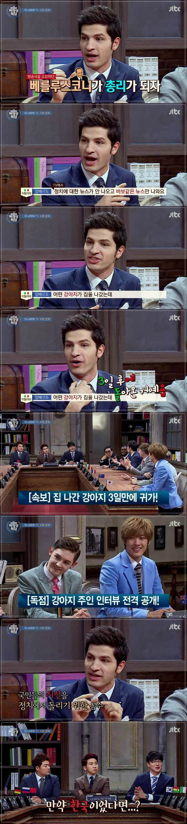 이탈리아 뉴스와 우리나라 뉴스.jpg | 인스티즈