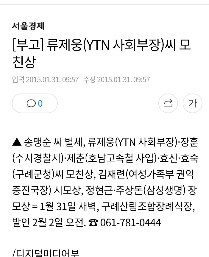 김재련 변호사의 남편은 ytn노조가 뽑은 3대 적폐 중 한명 | 인스티즈