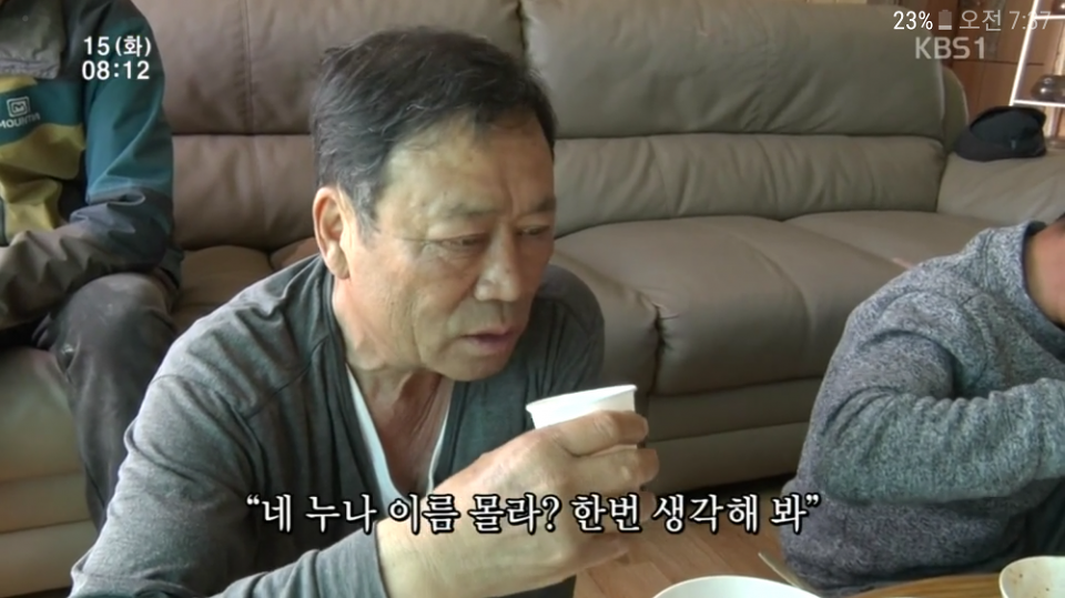 인간극장 신안군 염전편 | 인스티즈