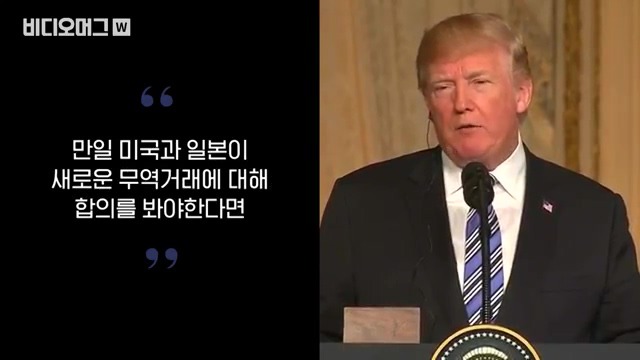 아베한테 왕쫑크 먹인 갓럼프 | 인스티즈