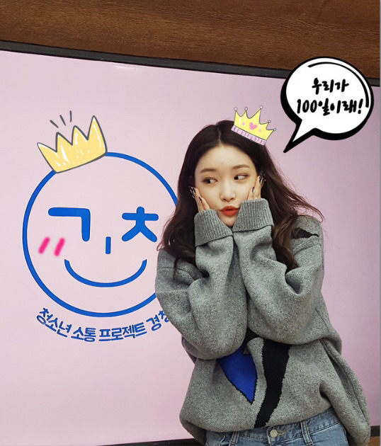 라디오 진행하는 청하.jpg | 인스티즈