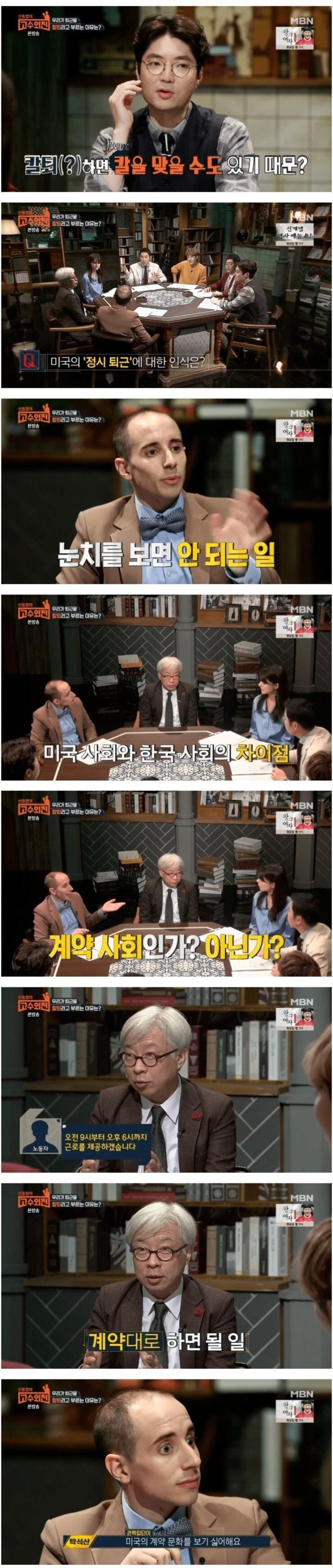 정시퇴근을 칼되라고 하는 이유 | 인스티즈