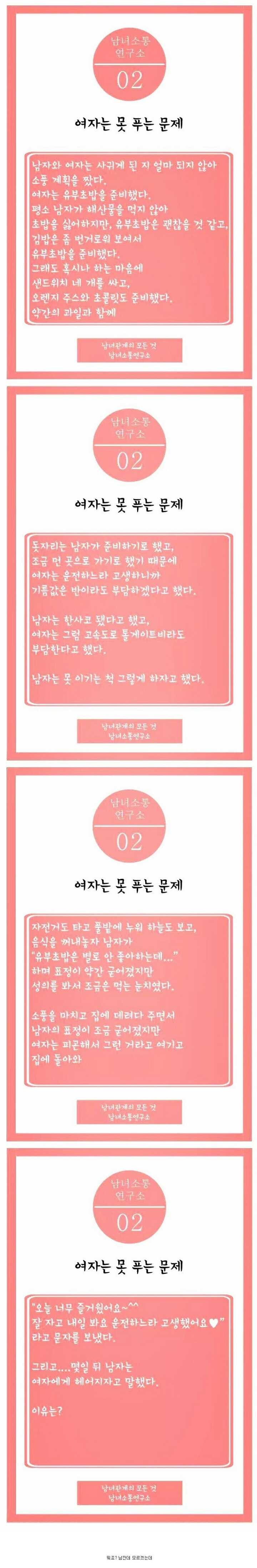여성은 못 푸는 문제.jpg | 인스티즈
