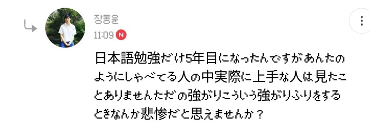 일본어 하는사람들이 매일 당하는 치기.jpg | 인스티즈