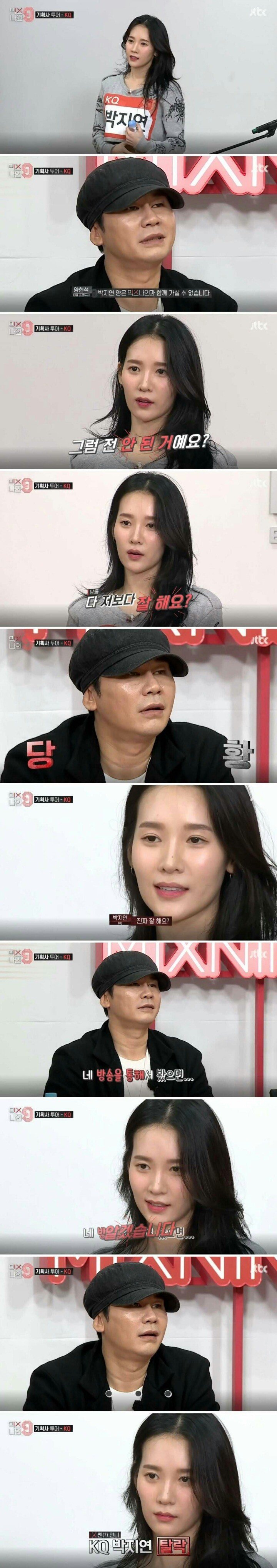 믹스나인 하고싶은말하던 출연자 | 인스티즈