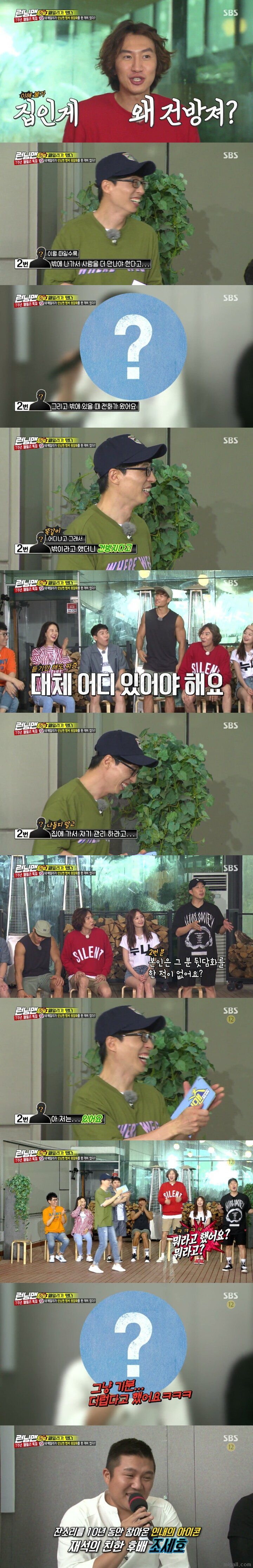 10년간 유재석의 잔소리를 참아온 후배 | 인스티즈