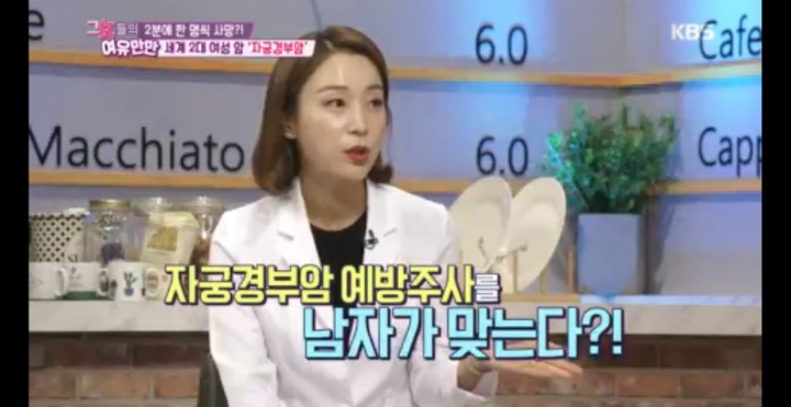 남자도 맞아야 하는 자궁경부암 예방주사 | 인스티즈