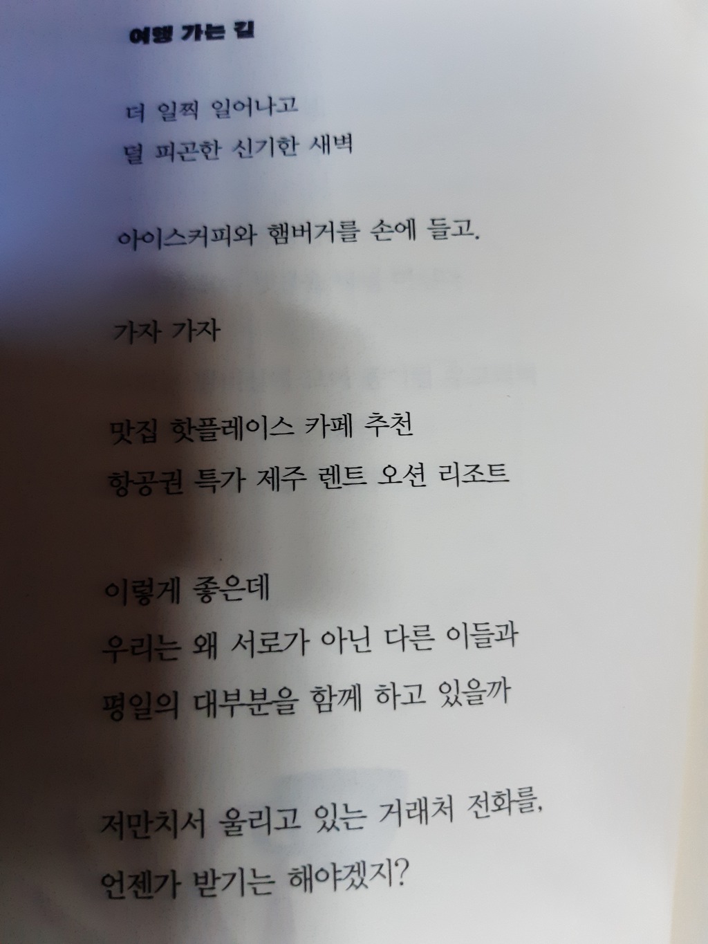 여행가는길 이미지