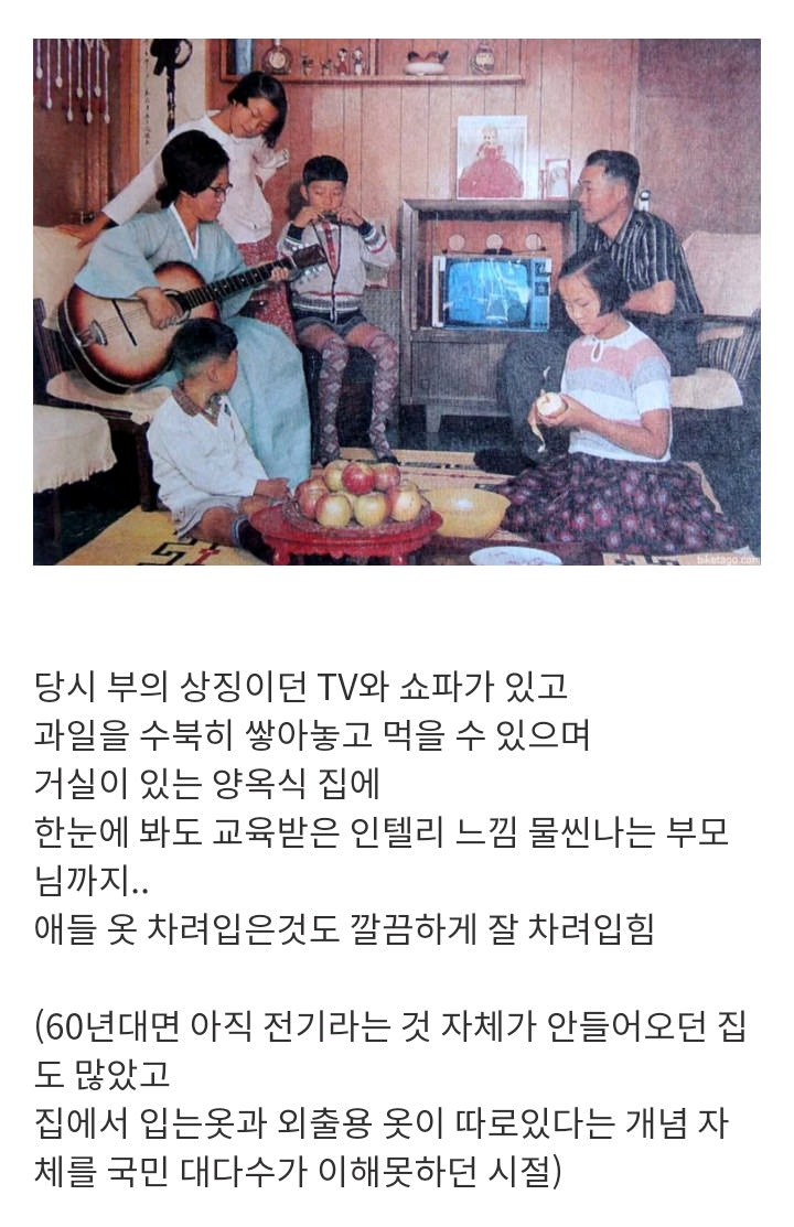 60년대 우리나라 부유층 가정 | 인스티즈