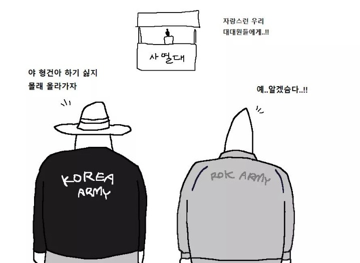 군대에서의 설날 만화 | 인스티즈