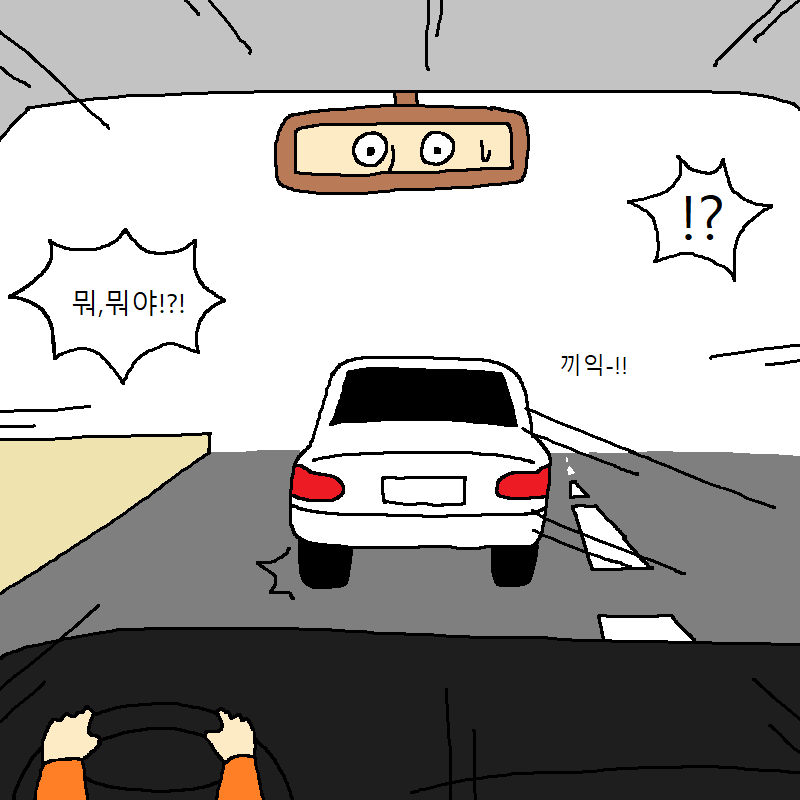 운전학원에서 운전교육 받는 만화.jpg | 인스티즈