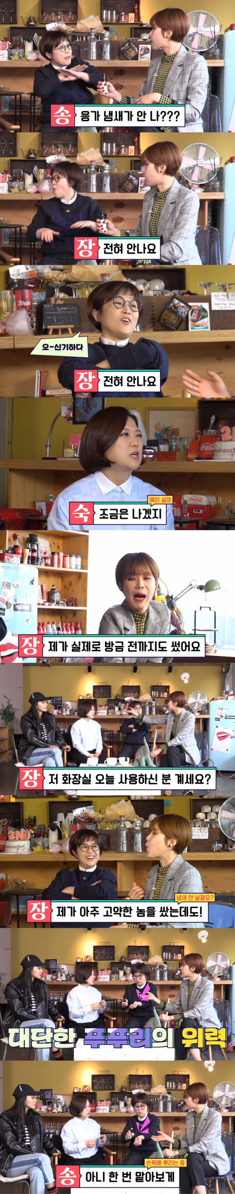 남친과 있는데 큰 일이 보고 싶다면? | 인스티즈