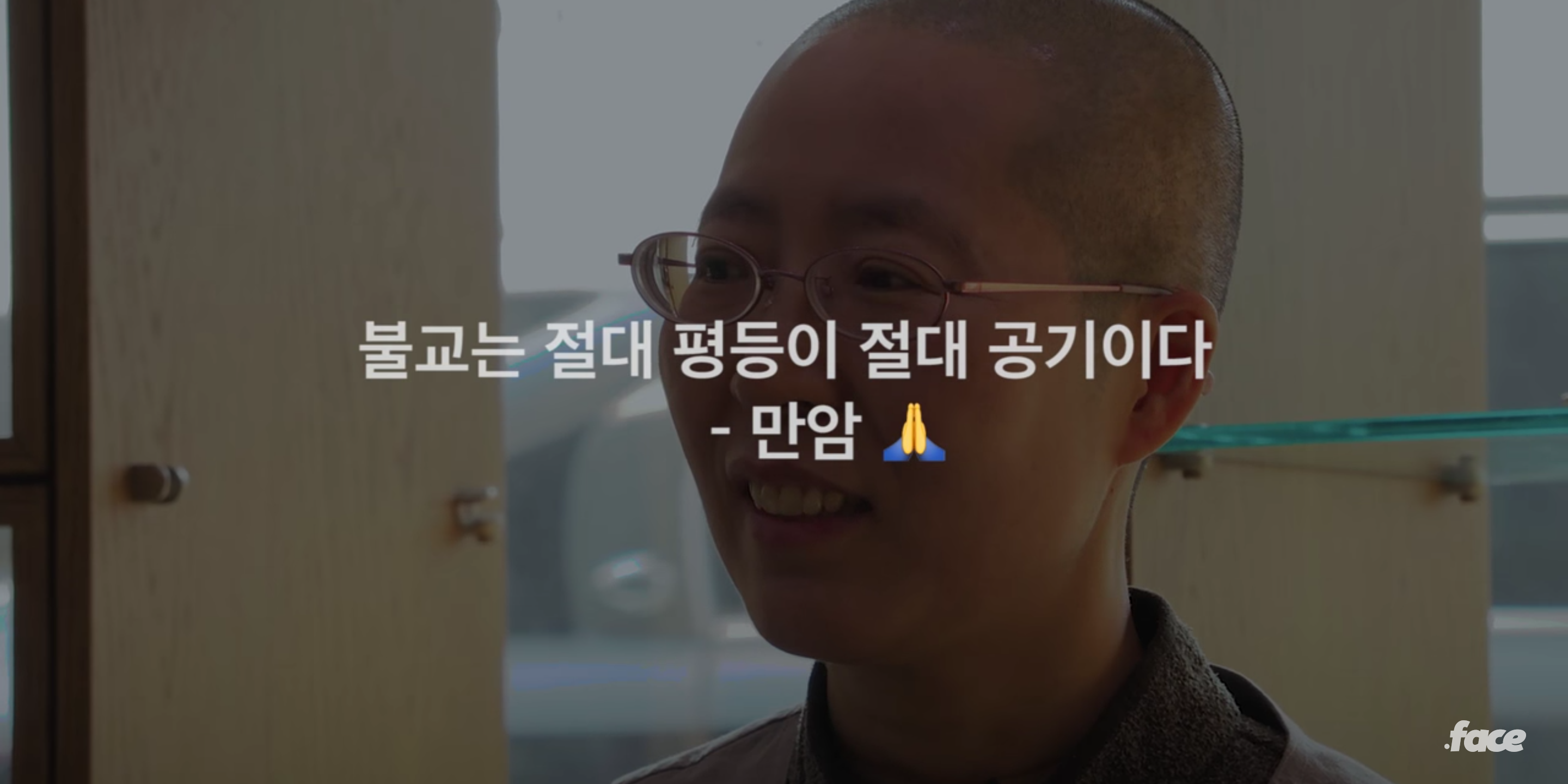 불교의 가르침은 성소수자를 차별하지 않는다 | 인스티즈