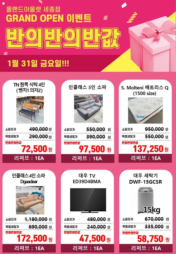 올랜드세종 이미지