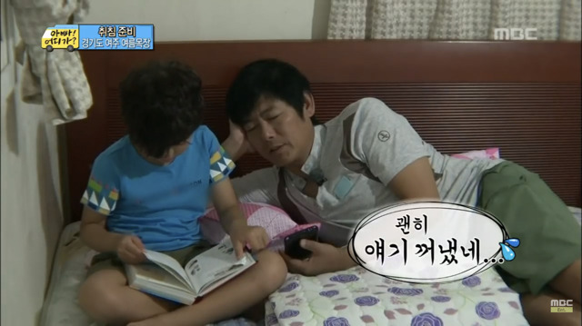 [아빠어디가] 질투하는 성동일 2 | 인스티즈
