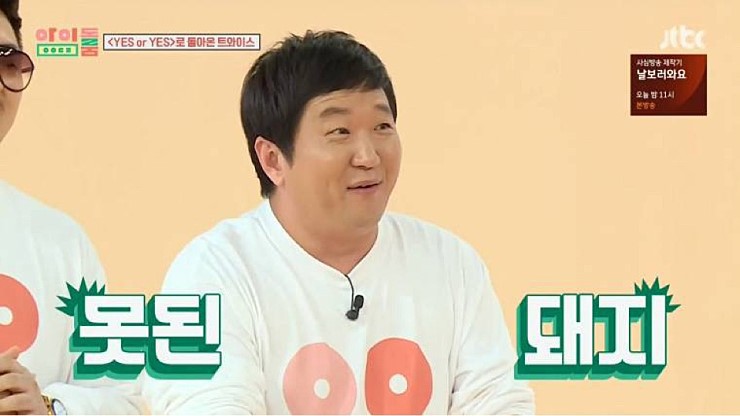 아이돌룸 막내 쯔위 놀려먹는 정형돈.jpgif | 인스티즈
