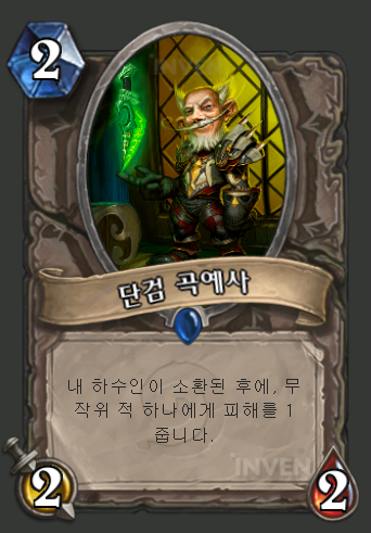 역대 하스스톤 오피 카드는? | 인스티즈
