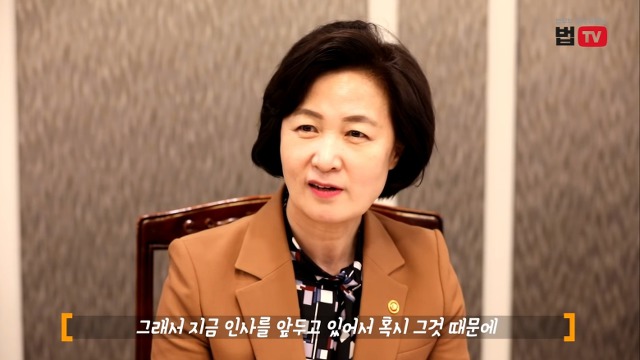 추미애 장관의 식사자리 농담 | 인스티즈