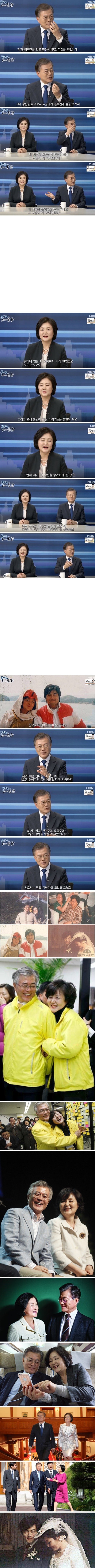 문재인 김정숙 서로에 대한.JPG | 인스티즈